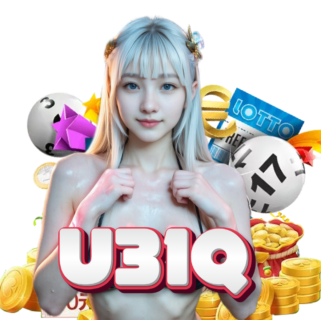 u31q เว็บตรง