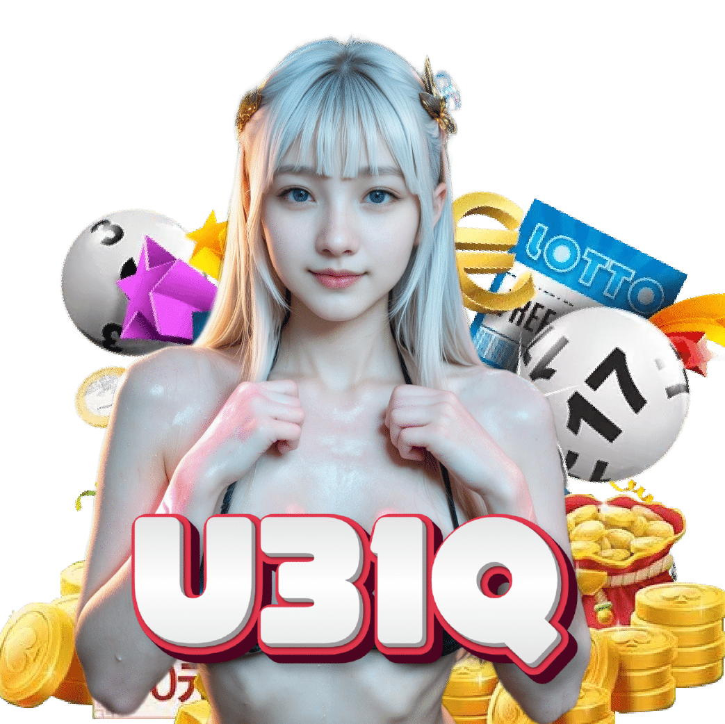 u31q เว็บตรง